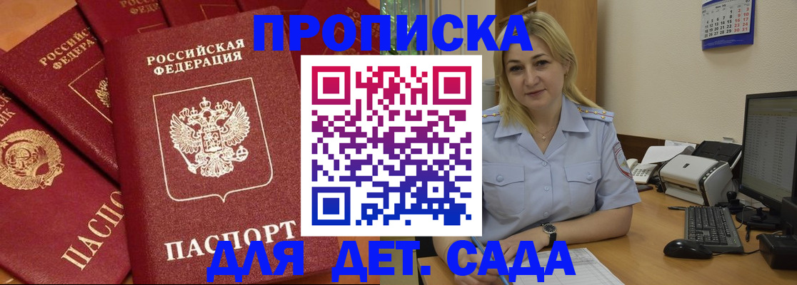 временная регистрация гарантия в Пласте