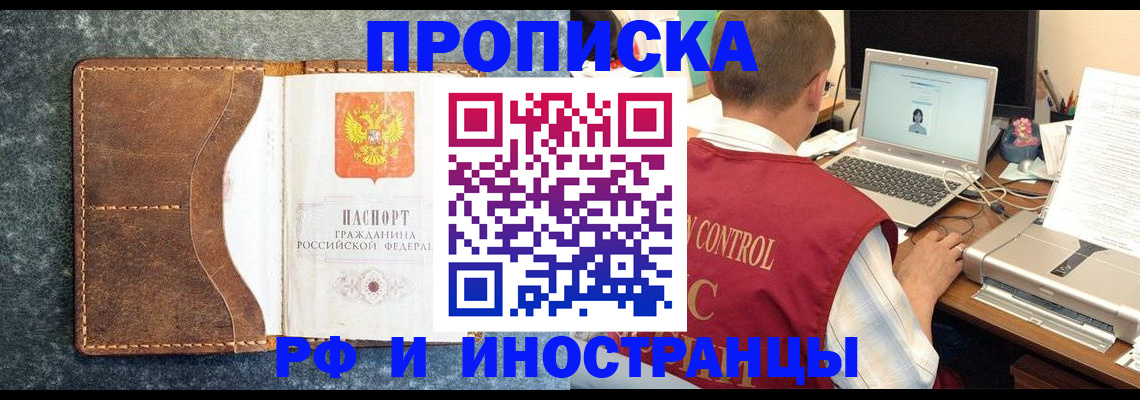 временная регистрация адрес в Пласте