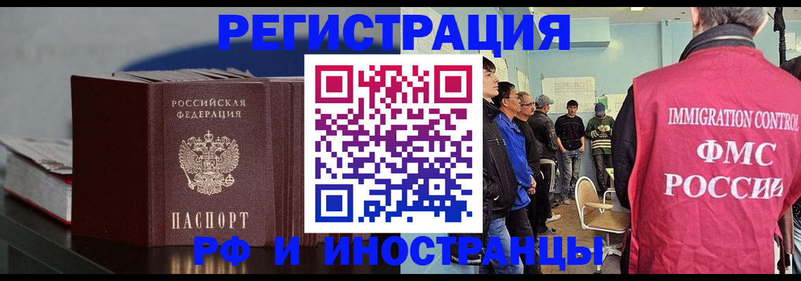 временная регистрация в Пласте